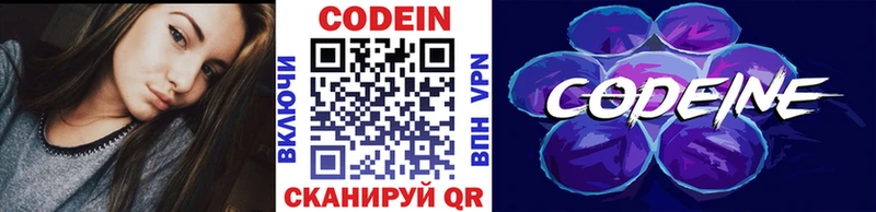 блэк спрут   Оханск  маркетплейс состав  Codein напиток Lean (лин) 