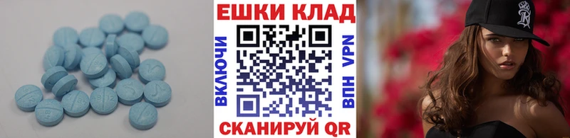 ЭКСТАЗИ 280мг  Оханск 