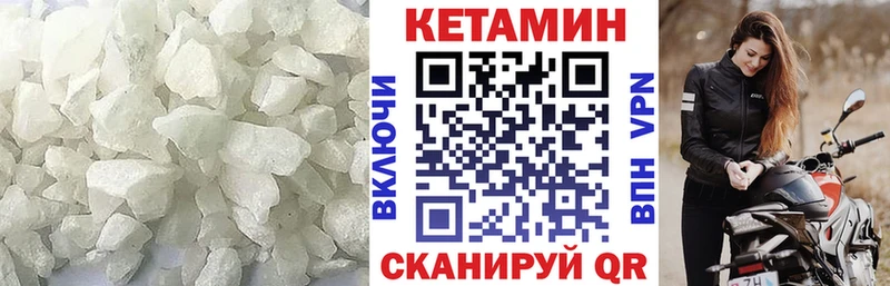 Кетамин ketamine  omg вход  Оханск 