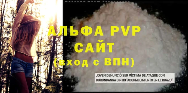 ALPHA PVP Алексин