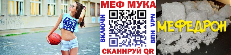 Меф мяу мяу  Оханск 