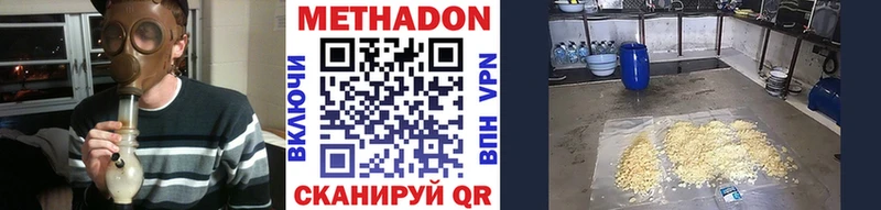 закладки  Оханск  Метадон VHQ 