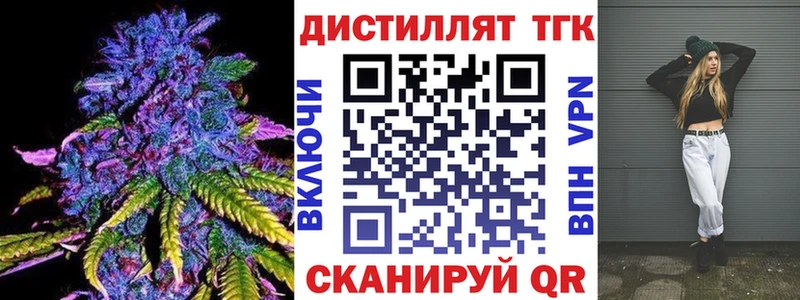 Дистиллят ТГК гашишное масло  маркетплейс Telegram  Оханск  купить наркоту 